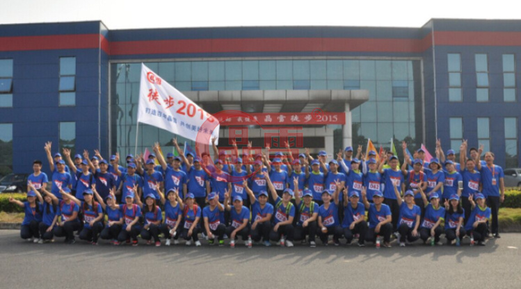 祝賀“我運(yùn)動(dòng)，我健康—晶雪徒步2015”活動(dòng)取得圓滿成功！