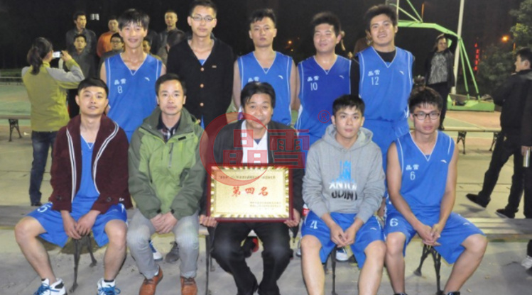 晶雪公司參加西湖街道第三屆籃球比賽